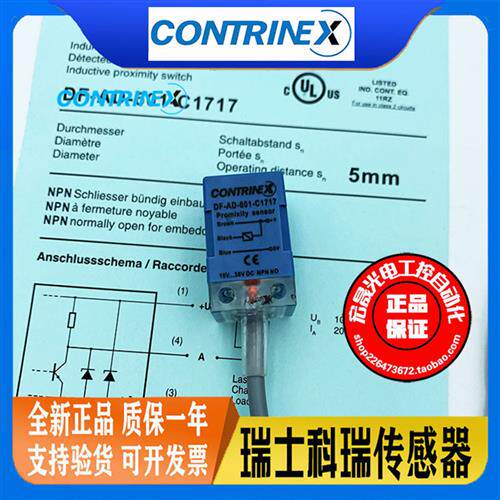 小方形DF-AD-601-C1717 611 603 602 604直流三线电感式接近开关