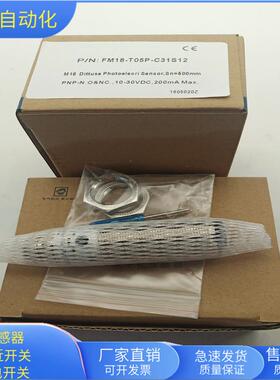 FM18-T05P-C31S12四芯接插件PNP型传感器物体感应全新