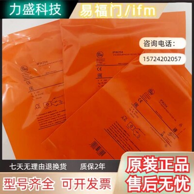 全新易福门接近开关 IFW204 IFW200 IFW201 IFW203 IFW210 IFW211