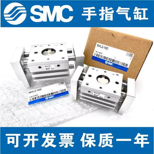 原装正品MHL2-10D 16D 20D 25D 32D40D/D1/D2开闭阔型手指气缸