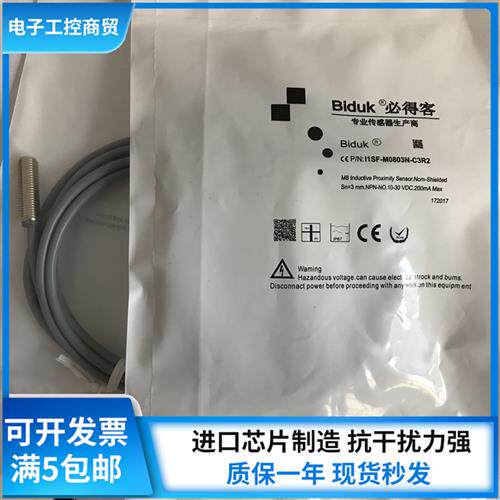 全新 现货 Biduk  I1SF-M0803N-O3R2 接近开关