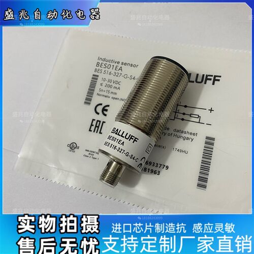 全新接近开关感测器 BES01EA BES 516-327-G-S4-C
