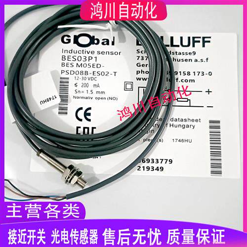 全新巴鲁夫电感式接近BES03P1 BESM05ED-PSD08B-ES02-T现货