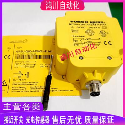 图尔克接近NI75U-Q80-VP4X2/AN6X2/BI50U-Q80-AP6X2-H1141Y