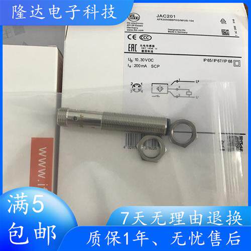 现货传感器JAC201 JAT201 PNP M12漫反射光电开关质量保证
