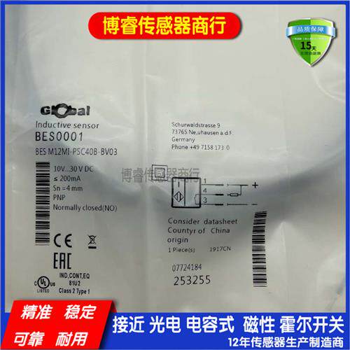 BES0001接近开关BES M12MI-PSC40B-BV03直流三线PNP常开传感器
