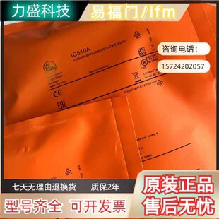 全新现货IFM易福门接近开关IG510A IG511A IG512A IG513A传感器