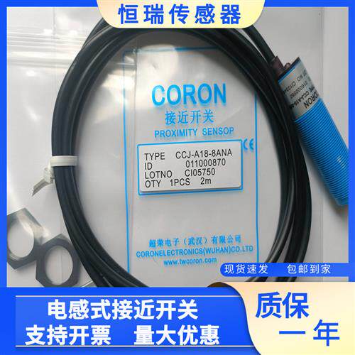 全新电容式接近 CCJ-A18-8ANA CCJ-A18-8ANC CCJ-A18-8ANB