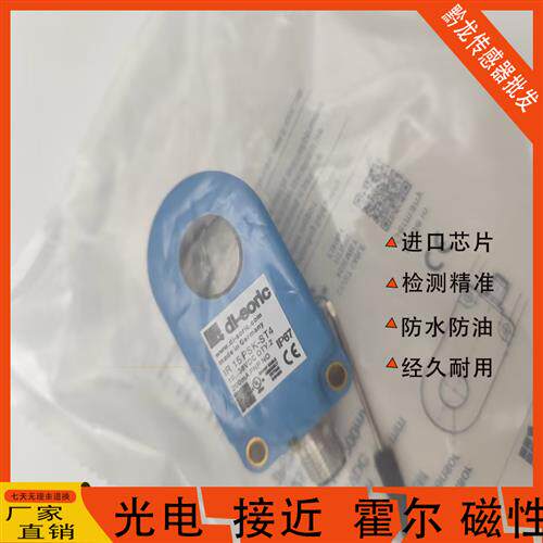 全新德硕瑞环形接近开关IR10 PSOK-IBS IR 30 20 15 50 PSOK-IBS