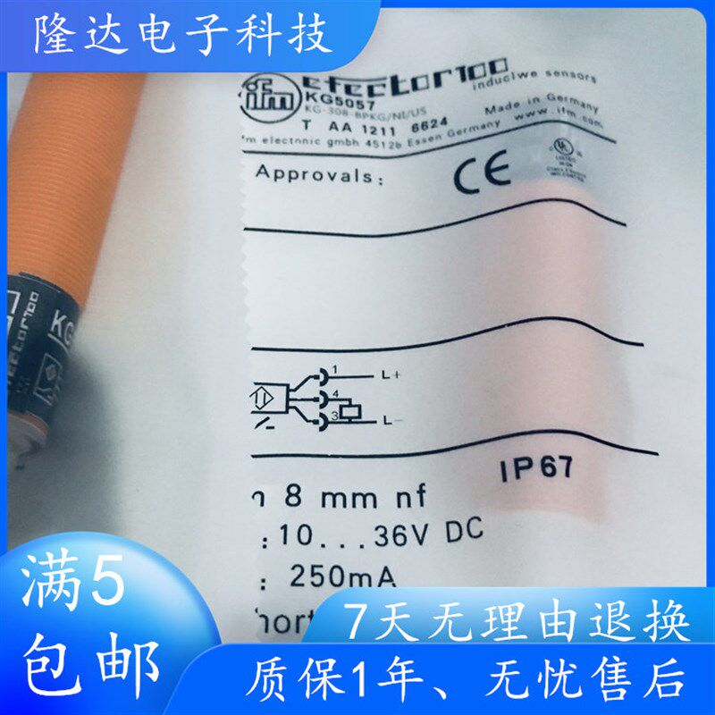 全新易福门接近开关KG5057 KG5065 KG5066 KG5067 KG5069传感器 - 实物图