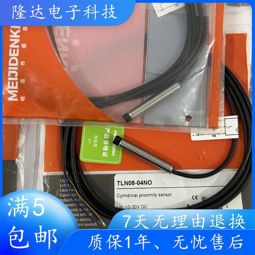 全新明治接近开关TLN12-08NO TLF12-04PO TRN08-04NO TRF12 TLN08
