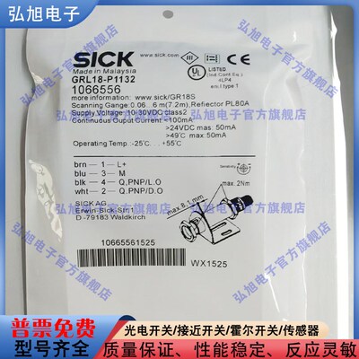 镜反射式光电感测器GRL18-N1132 GRL18-P1132 GRL18-P2432 P1137