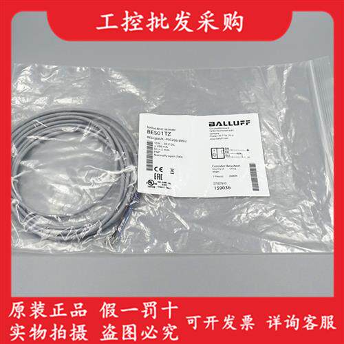 全新原装BES01TZBES Q08ZC-PSC20B-BV02电感式接近开关现货