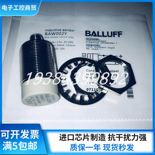 全新原装 BAW002Y BAW M30ME-UAC15F-S04G 模拟量传感器