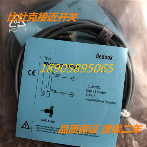 实物拍摄   Bedoo接近开关BB-M1204N-C13P2-S质保二年包邮