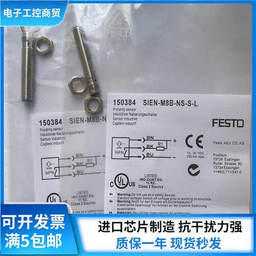 全新德国接近开关SIEN-M8B-NS-K-L/SIEN-M8B-NS-S-L议价