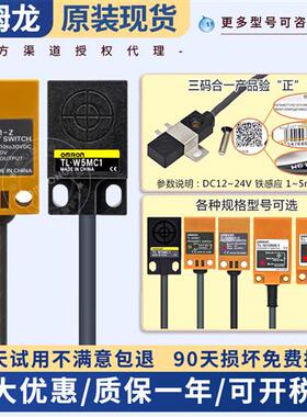 接近开关TL-W3MC1 W5MC1 W5MC2/TL-Q5MC1-Z Q5MB1 C2N20ME1