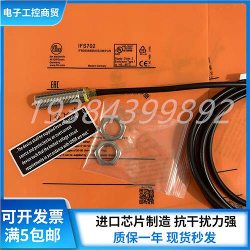 全新 IFS700 IFS701 IFS702 IFS703 IFS704 接近开关感测器