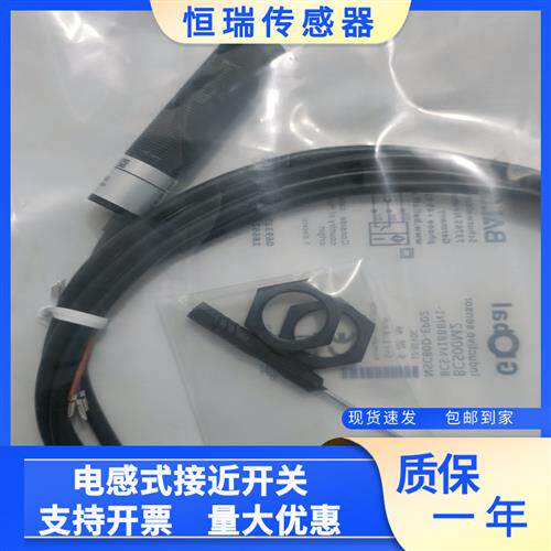 全新巴鲁夫接近BCS00M2 BCS M18BBN1-NSC80D-EP02质量保证