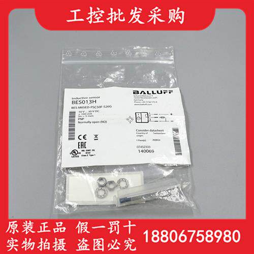 全新原装BES013HBES M05ED-PSC50F-S26G接近开关感测器现货