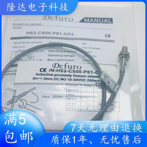 感测器HS2-CS05-P01 HS2-CS05-P01-CP3 HS2-CS05-N01-CP3