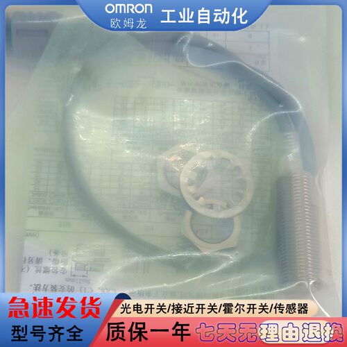 接近开关E2EQ-X3B1D8 2M/X3B28/M1TJ 0.3M/M1/X6B1D12/B212传感器