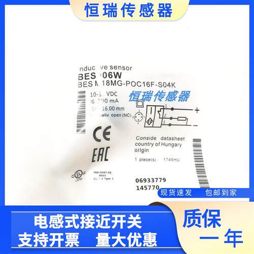 全新BESM06W BESM18MG-POC16F04K