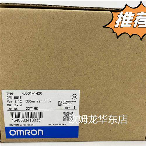 NJ501-1420  CPU单元  全新原装 正品现货