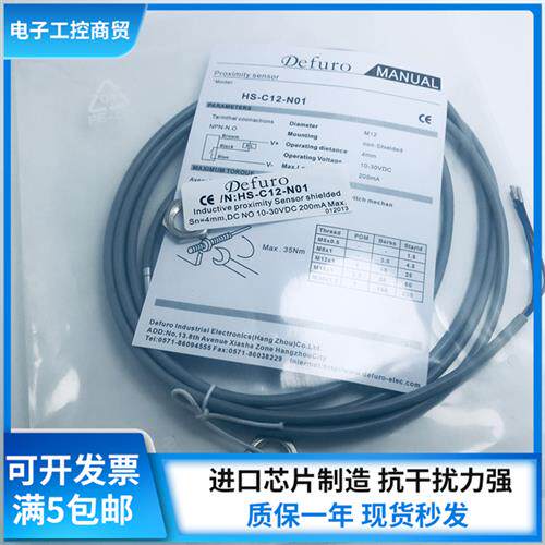 感测器HS-C12-N01-S020 HS2 HS-C12-N01 N01-P01 N02 P02