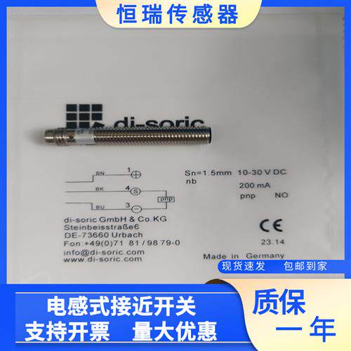 全新德森克接近开关 DCBK 08 MB 1.5 PS-T3 实物拍摄质量保证一年
