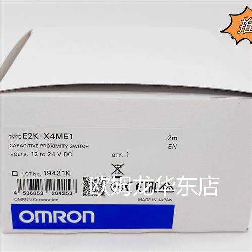 全系列全系列 E2K-X4ME1 2M 接近开关 全新原装 正品现货