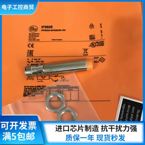IF5822 IF5826 IF5829 IF5837 IF5843 IF5850 IF5851传感器