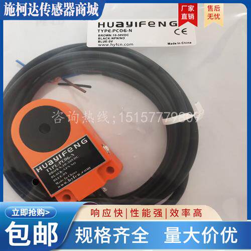华怡丰环型开关PC05/PC06/PC08/PC10/PC12/PC15/PC16/PC22-N/P-C2