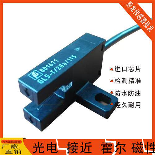 倍加福U槽型光电开关GL5-L/28A/115 Y T 43A开关感应801671