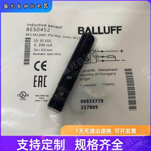 全新电感式直流三线PNP接近开关传感器BES0452  BES0454  BES0453