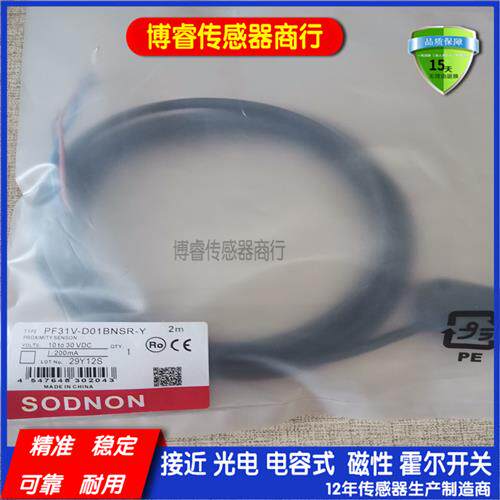 对射式光电开关PF31V-T15BNSR/T15BPSR/T15BNS/T15BPS质保一年