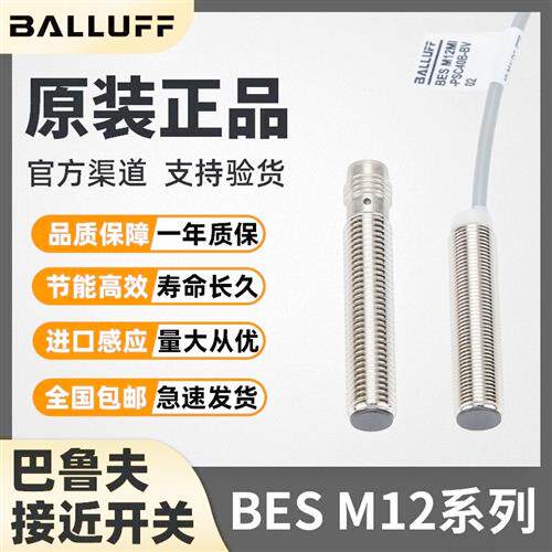 接近开关BES M12MI-PSC40B-S04G M12MI-NSC20B-BV03 BP02/5