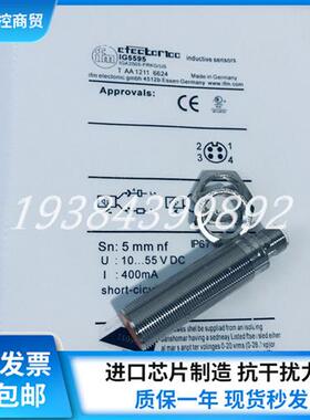 全新接近开关 IG5285 IG5594 IG5286 IG5596 IG513A 传感器