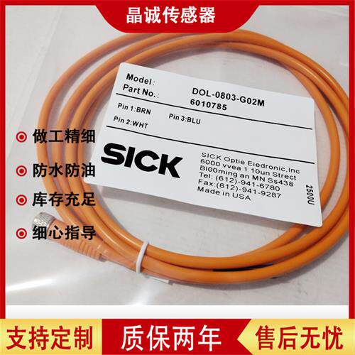 现货DOL-1204-W02M DOL-0803-G02M DOL-1208-G05M G10M W05M电缆