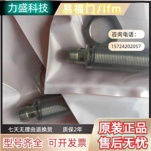 全新现货易福门接近开关IG510A IG511A IG512A IG513A感测器
