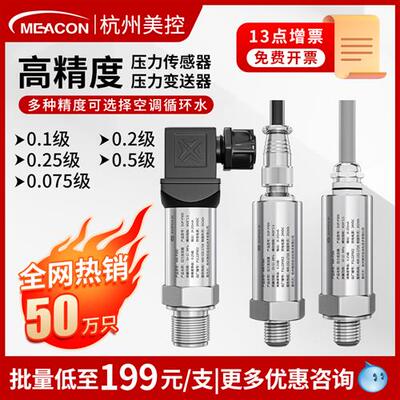 杭州压力变送器MIK-P302-B工业级可定制防腐防爆隔爆型高精度