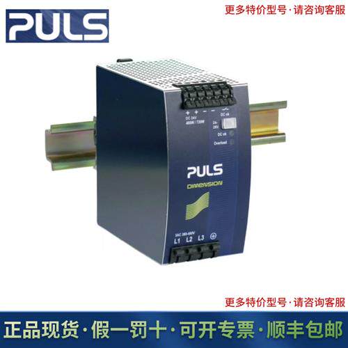 普尔世 POE.4AT-DC1  POE.8AT-DC1 单相系统的DIN导轨电源