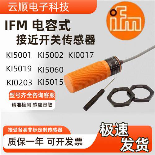 全新料位探头 K10209 KI2150 KI0016 KI5015  KI5002传感器