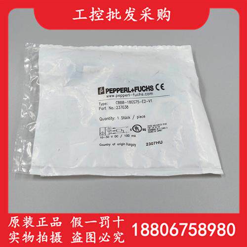 德国P+F全新原装CBB8-18GS75-E2-V1电容式感测器237038现货