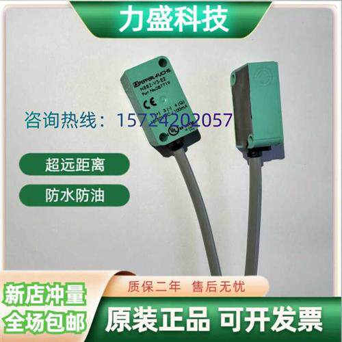 接近开关NJ2-V3-N-Y/NCB2-V3-E2 NBB2-V3-E0/Z4/3G-3D/NO/E1/Z0Z4