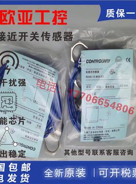 全新现货模拟量接近开关ND40-13-M30-EX/ND40-S9S1-M30-390传感器