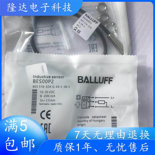 接近开关 BES00P2 BES 516-324-G-E4-C-S4-00,3 接近开关