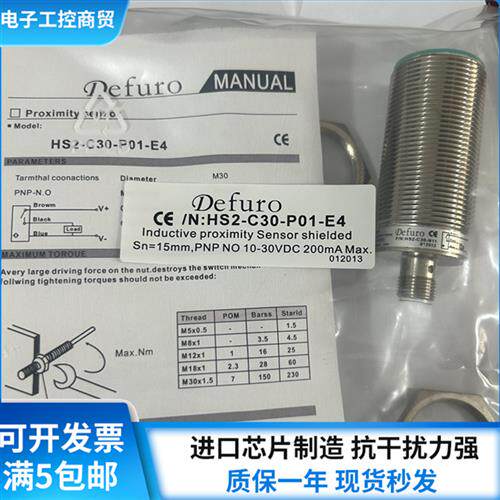 接近开关HS-C30-P11 HS2-C30-P01-E4 HS3-C30-N01 HS2- N11
