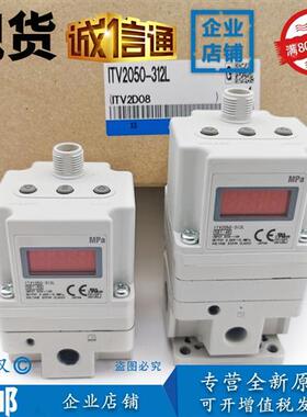 原装正品进口比例阀ITV1050-312L ITV2050-312L/N  全新 现货