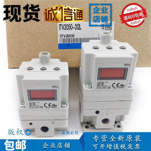 原装正品进口比例阀ITV1050-312L ITV2050-312L/N  全新 现货